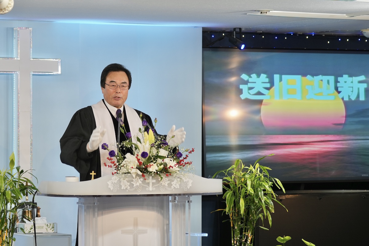 2026-01-01 EMC送旧迎新礼拝 